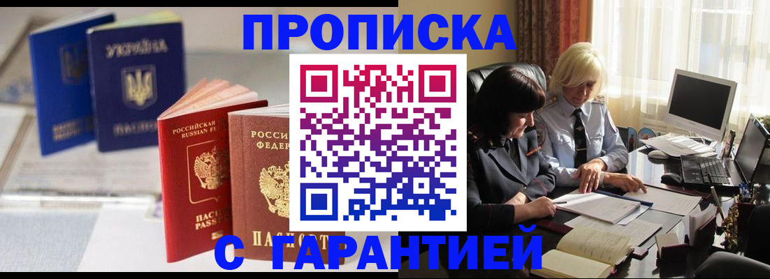 временная регистрация для всех в Новопавловске