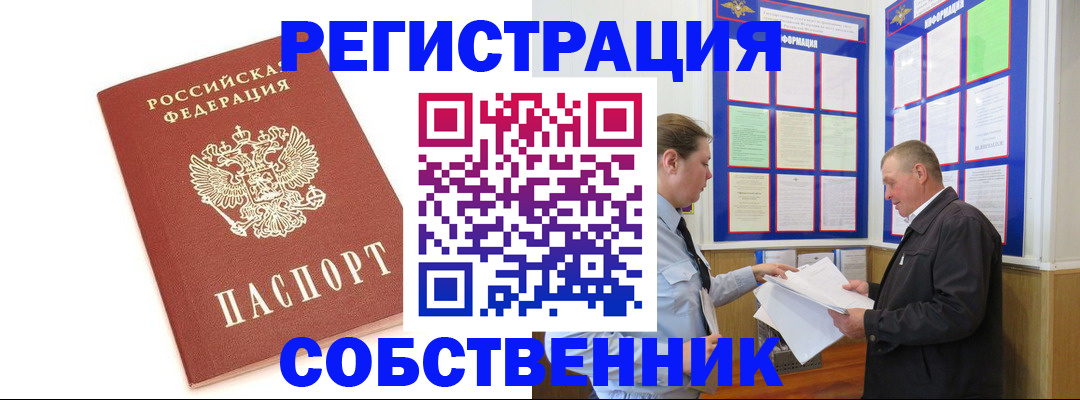 прописка для кредита в Новопавловске